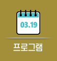 프로그램 바로가기